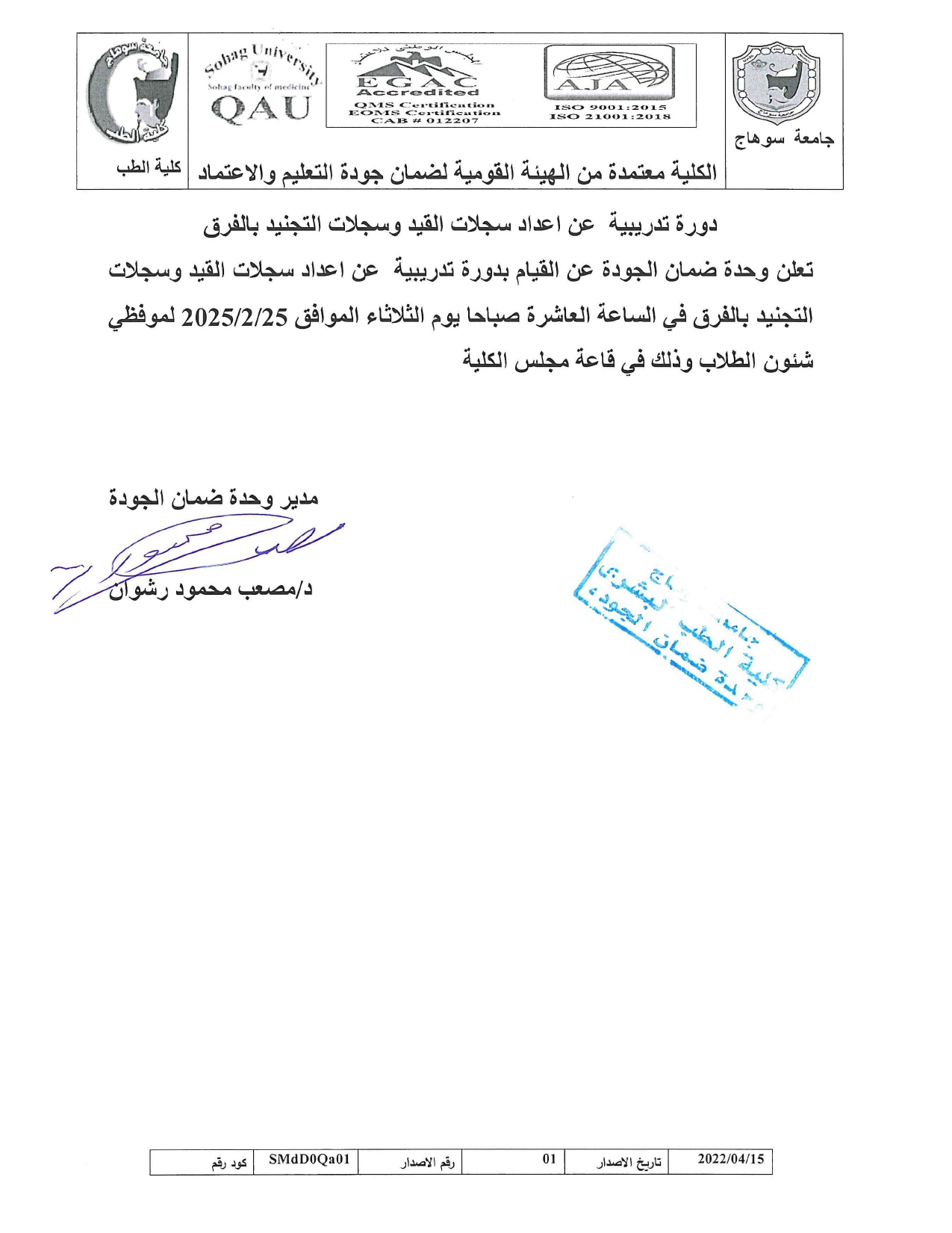 ادارة السجلات_page-0012